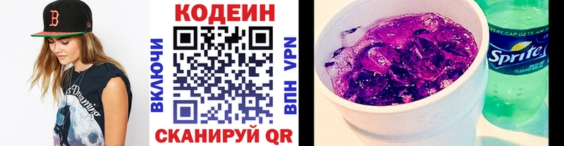 Codein Purple Drank Мантурово