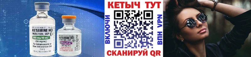 Кетамин VHQ  купить закладку  Мантурово 