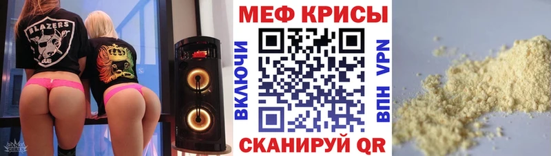 Мефедрон mephedrone  Мантурово 