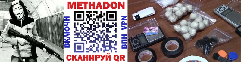 Метадон methadone  магазин  наркотиков  Мантурово 